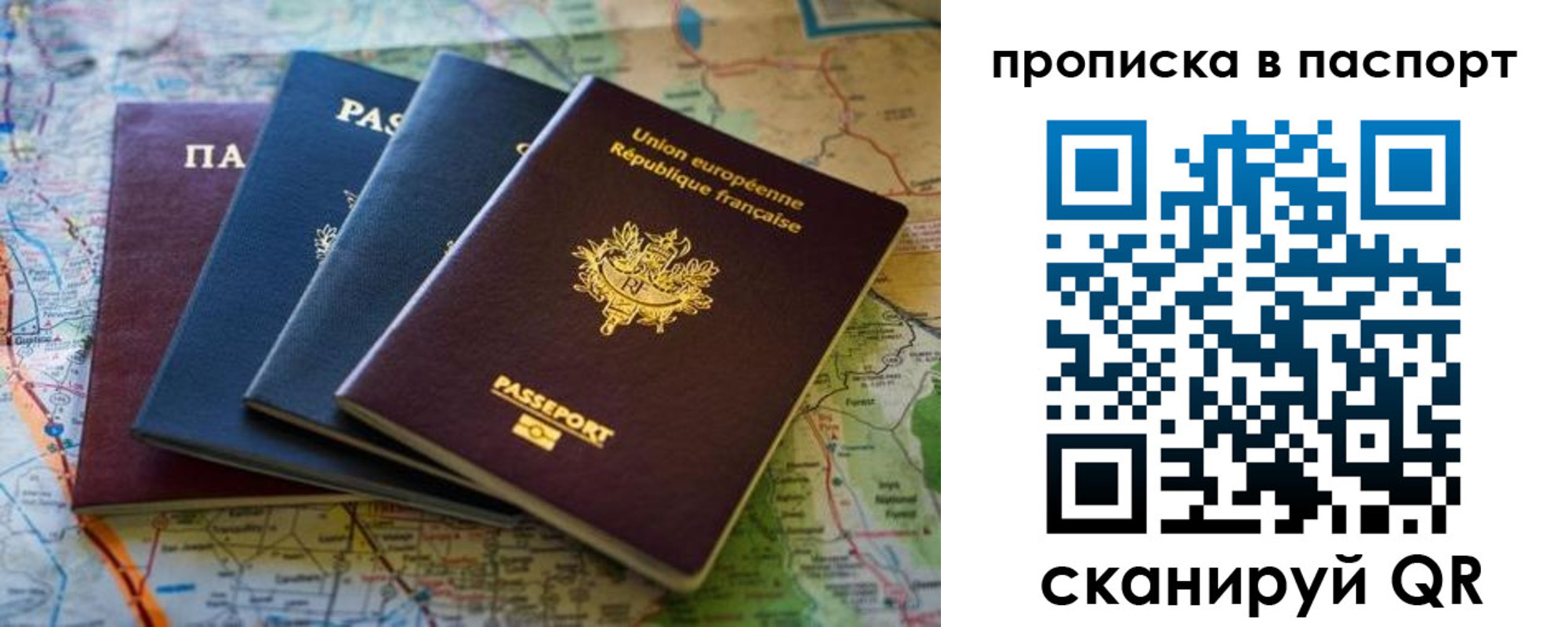 прописка регистрация в Брянской области