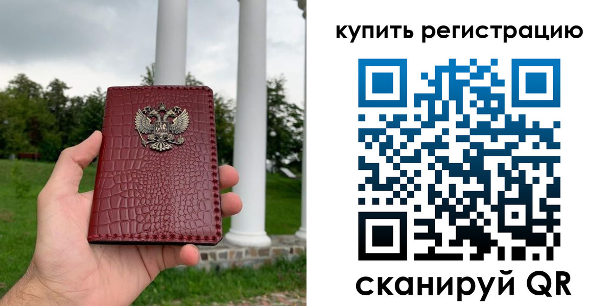 временная регистрация для школы в Брянской области