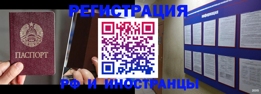 миграционный учет в Брянской области