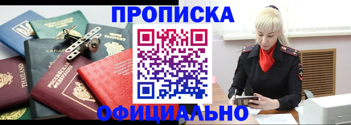 временная регистрация надежно в Брянской области