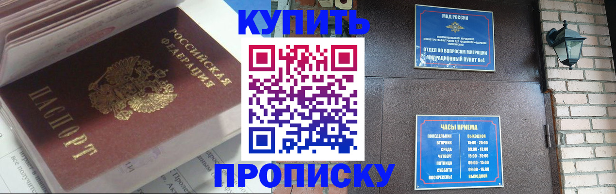 временная регистрация надежно в Брянской области