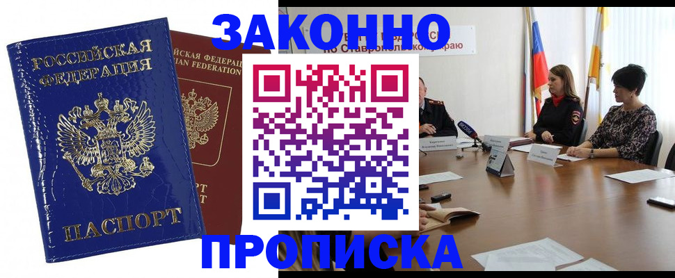 временная регистрация для всех в Брянской области