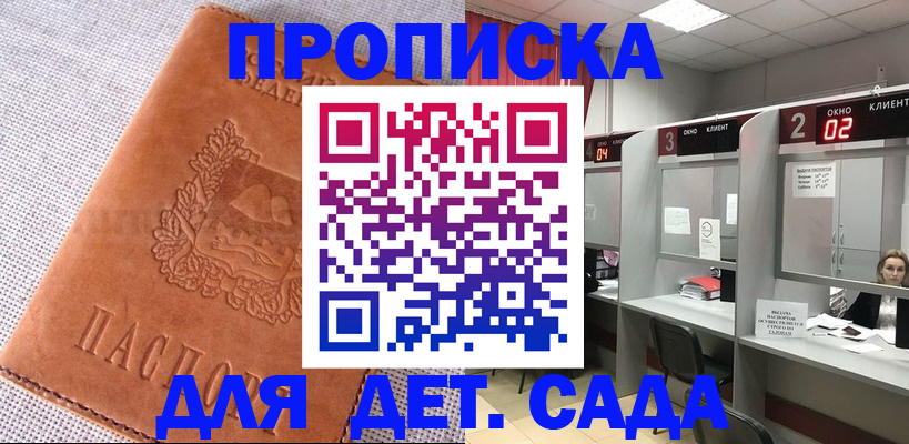 прописка поиск в Брянской области
