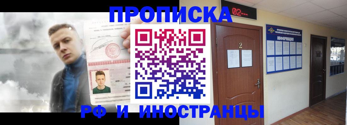 временная регистрация 2025 в Брянской области