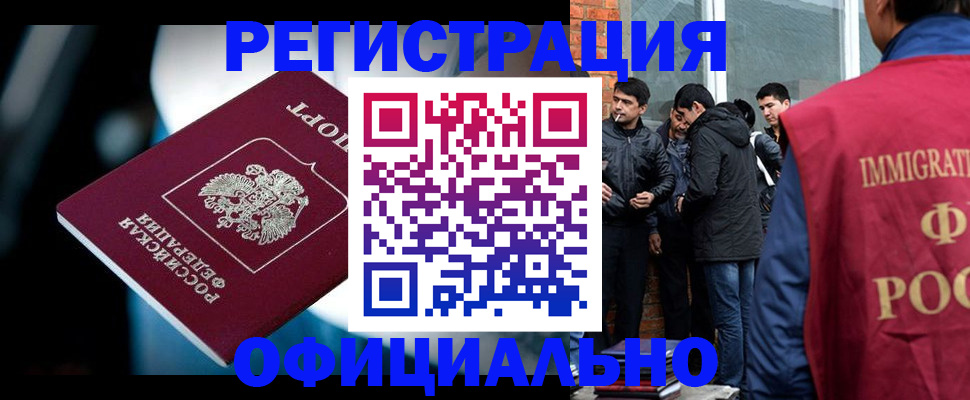 временная прописка в Брянской области