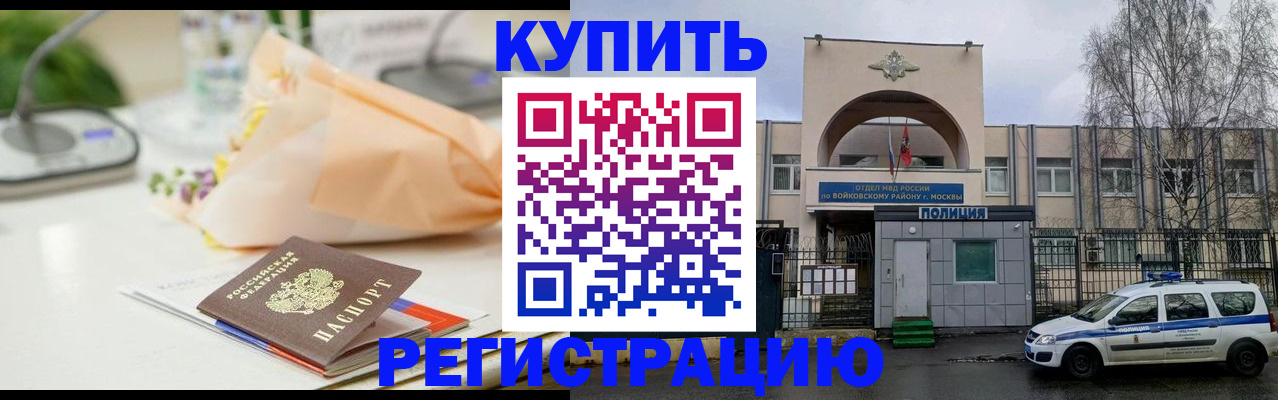 временная регистрация законно в Брянской области