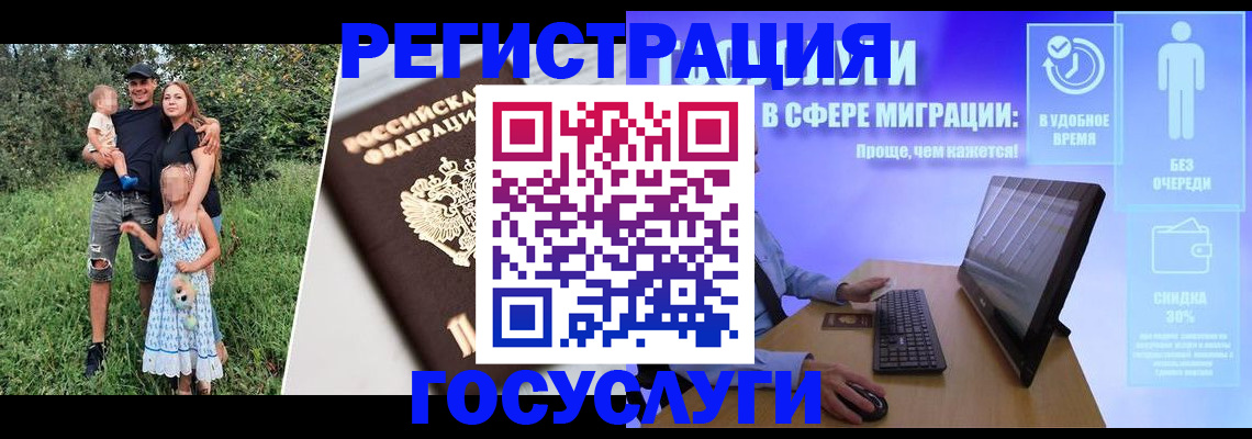 прописка паспорт в Брянской области