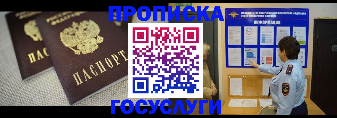 пропишу в квартире в Брянской области